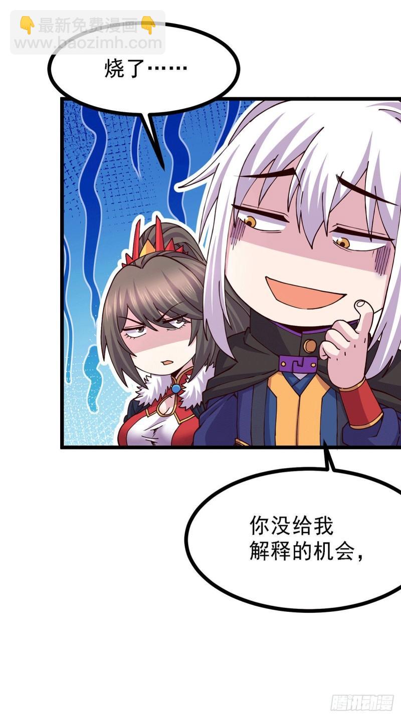 《万古赘婿》第173话 女装姜寒闪亮登场 第23页