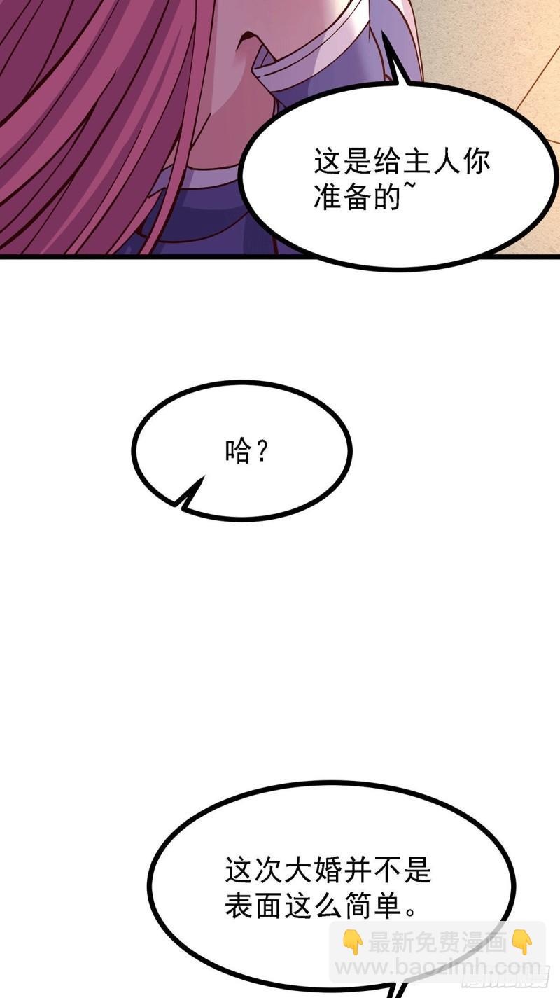 《万古赘婿》第173话 女装姜寒闪亮登场 第25页