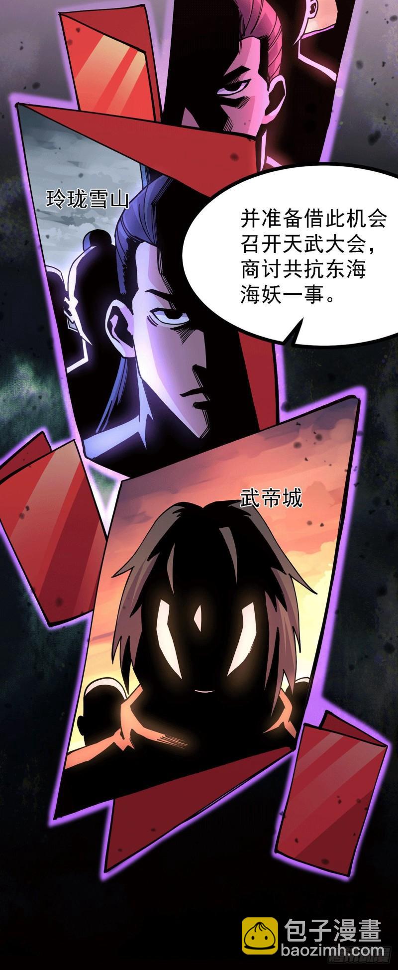 《万古赘婿》第173话 女装姜寒闪亮登场 第27页