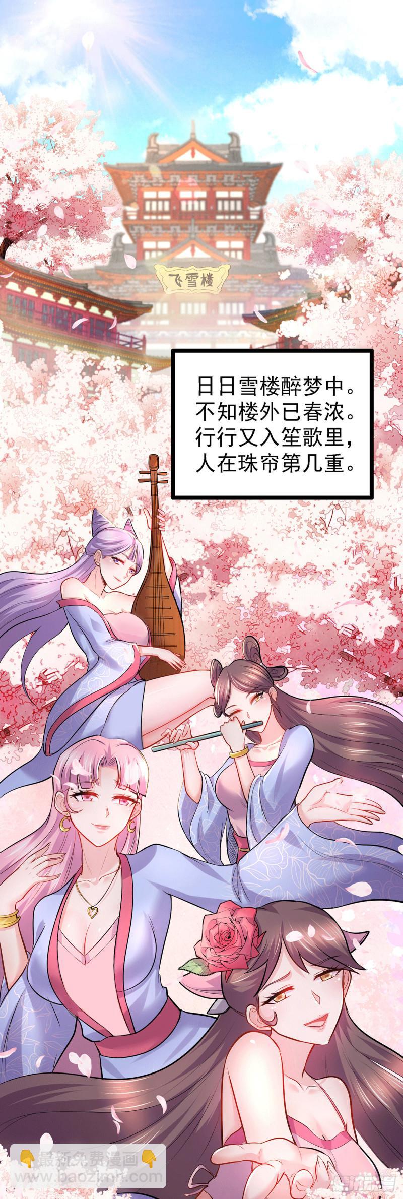 《万古赘婿》第173话 女装姜寒闪亮登场 第2页