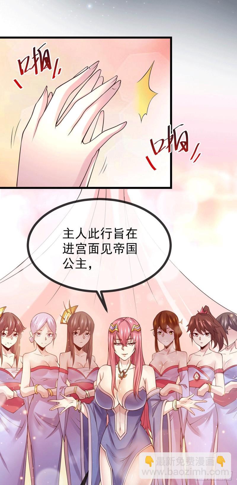 《万古赘婿》第173话 女装姜寒闪亮登场 第30页