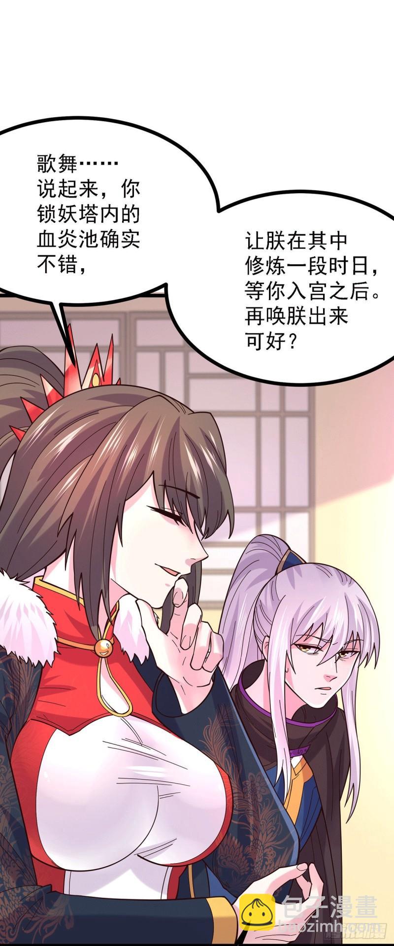 《万古赘婿》第173话 女装姜寒闪亮登场 第35页
