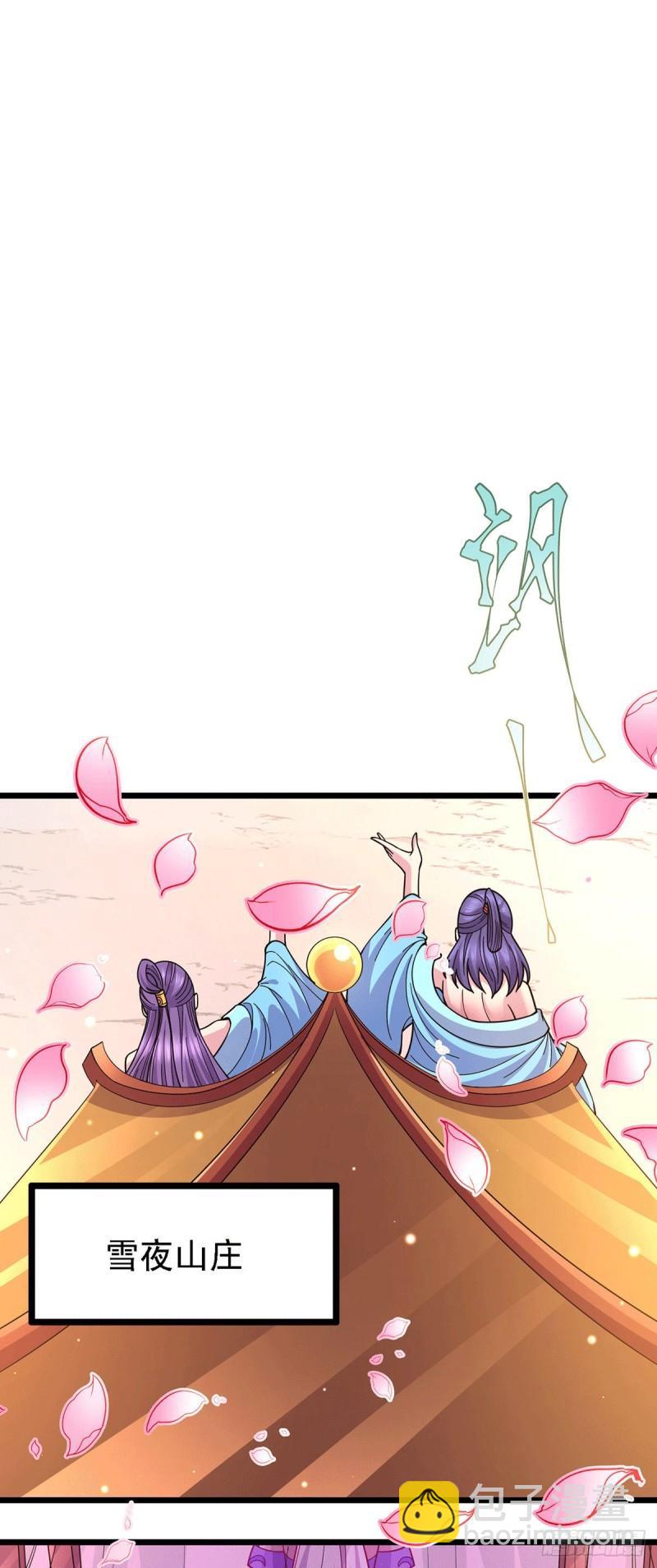 《万古赘婿》第173话 女装姜寒闪亮登场 第40页