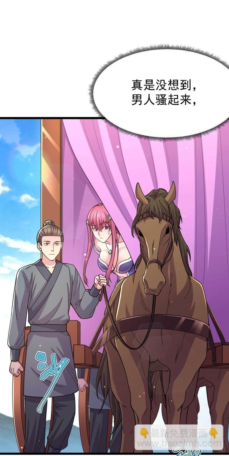 《万古赘婿》第173话 女装姜寒闪亮登场 第42页