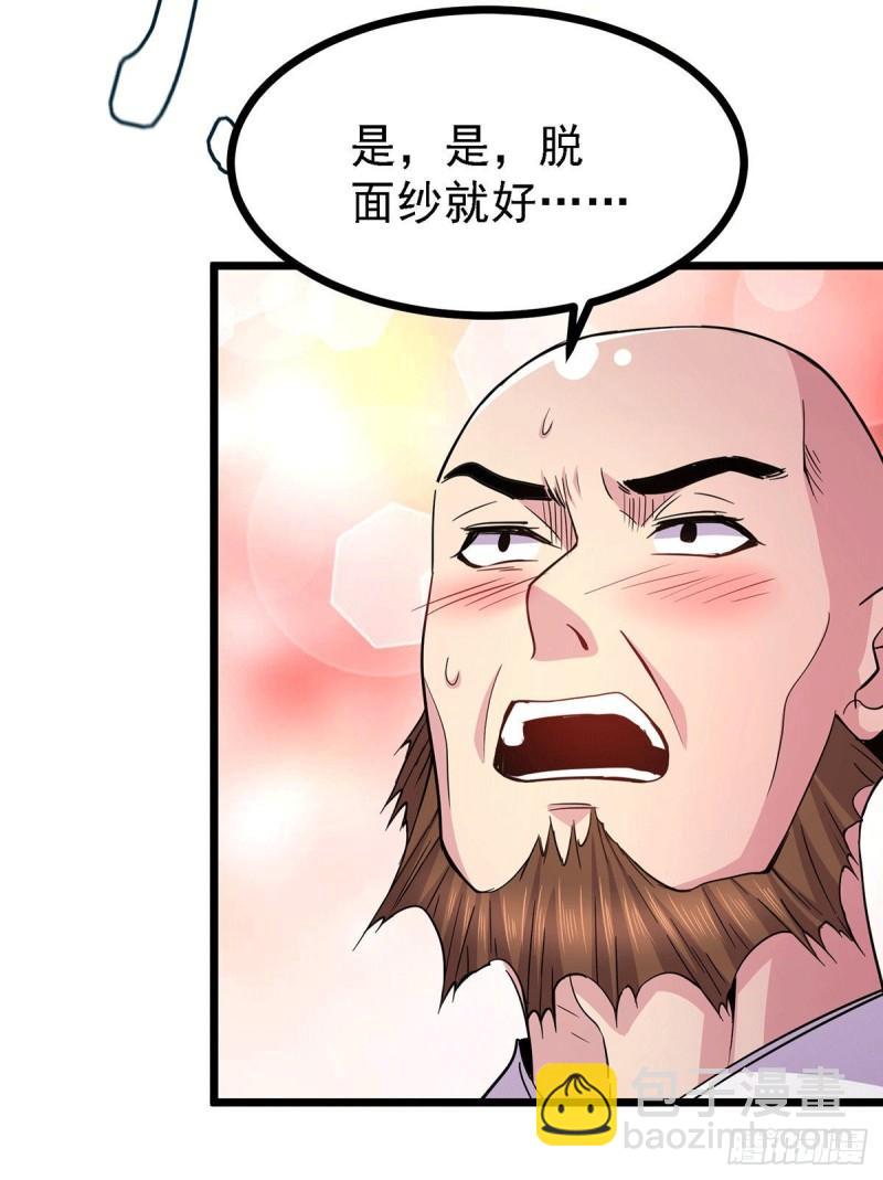《万古赘婿》第173话 女装姜寒闪亮登场 第48页