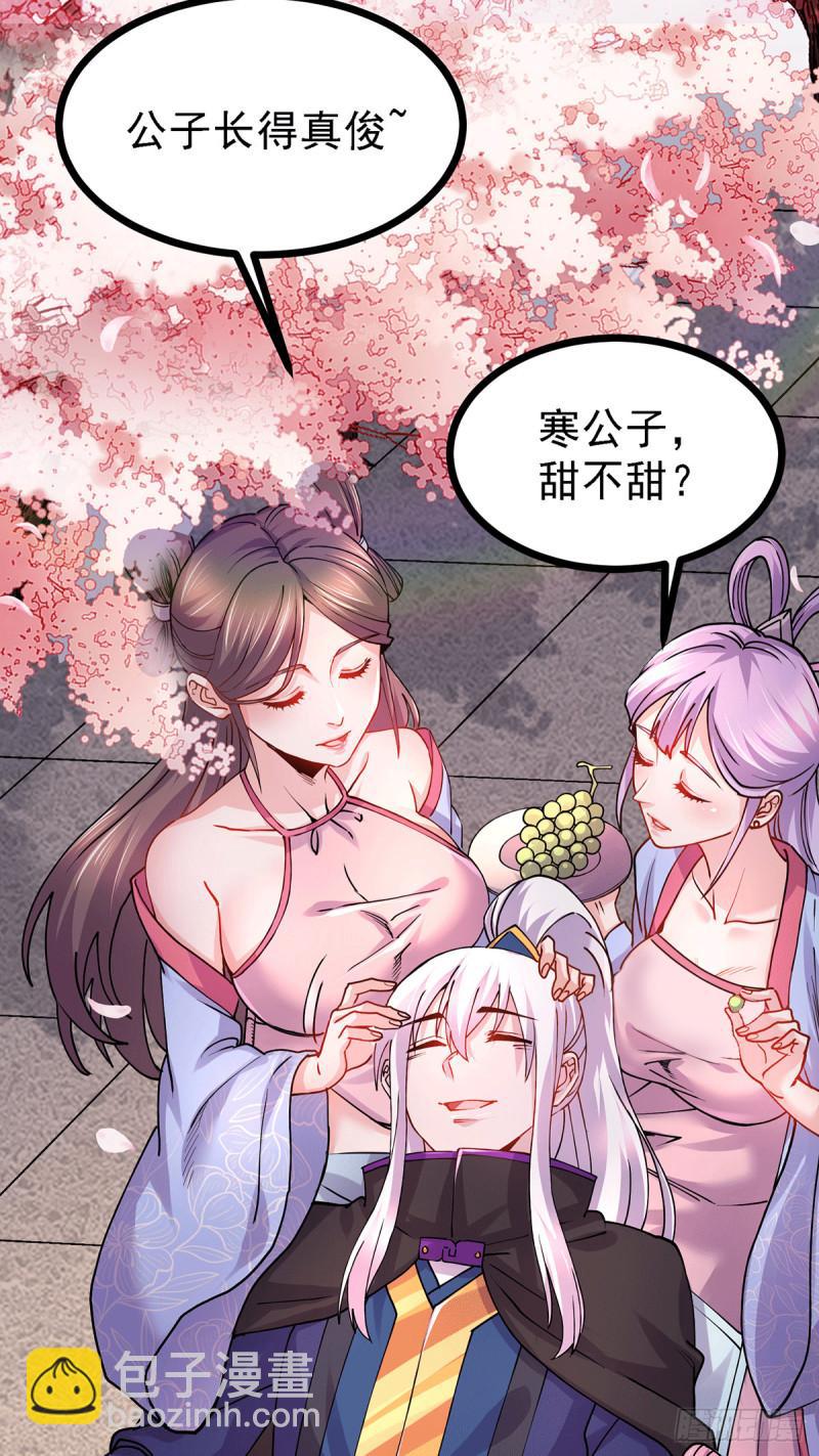 《万古赘婿》第173话 女装姜寒闪亮登场 第4页