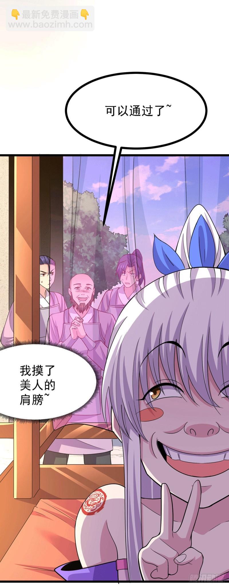 《万古赘婿》第173话 女装姜寒闪亮登场 第50页