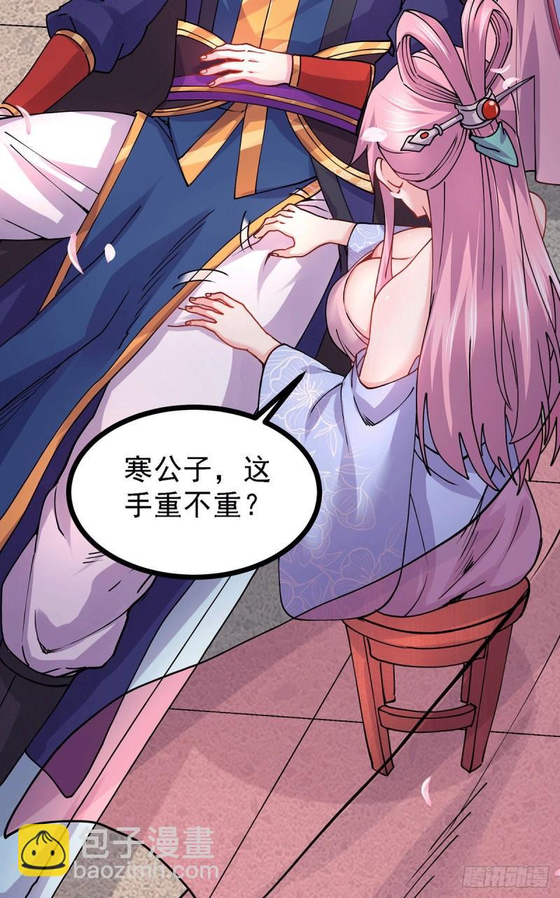 《万古赘婿》第173话 女装姜寒闪亮登场 第5页