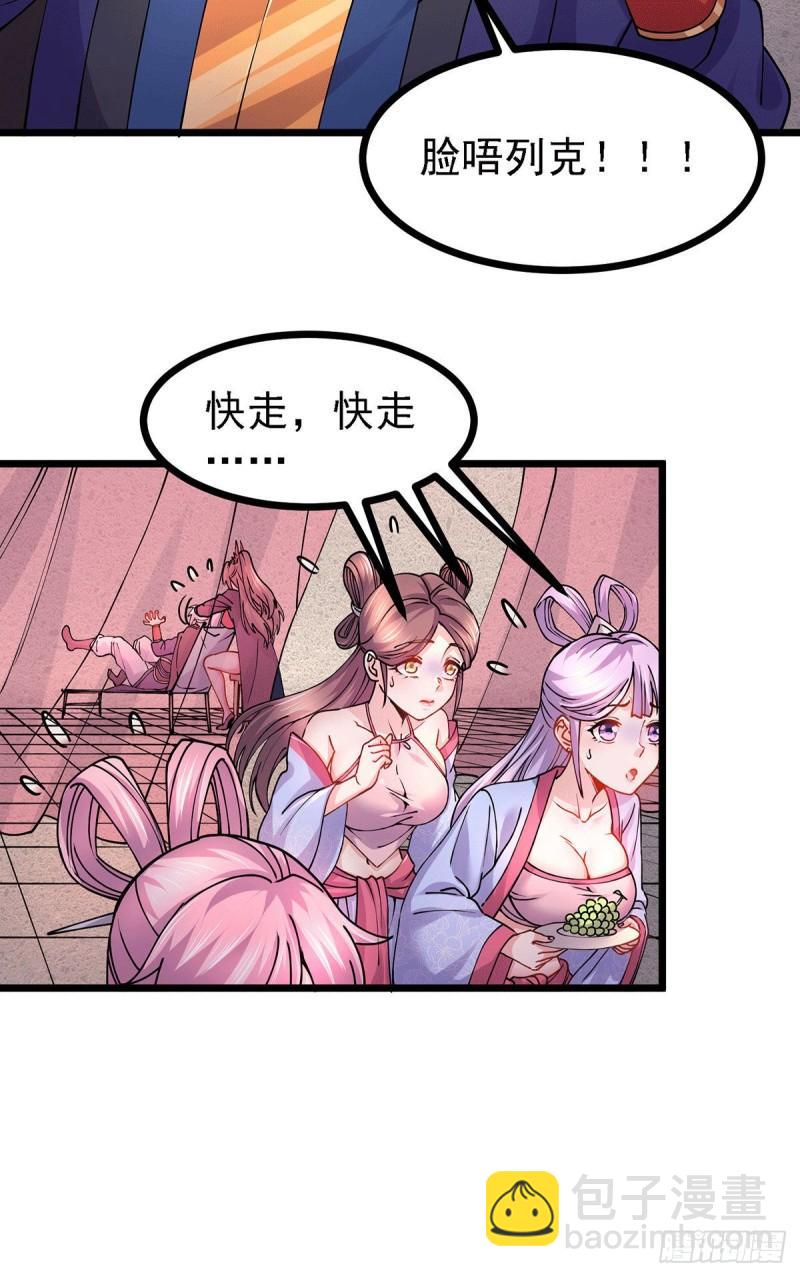 《万古赘婿》第173话 女装姜寒闪亮登场 第8页