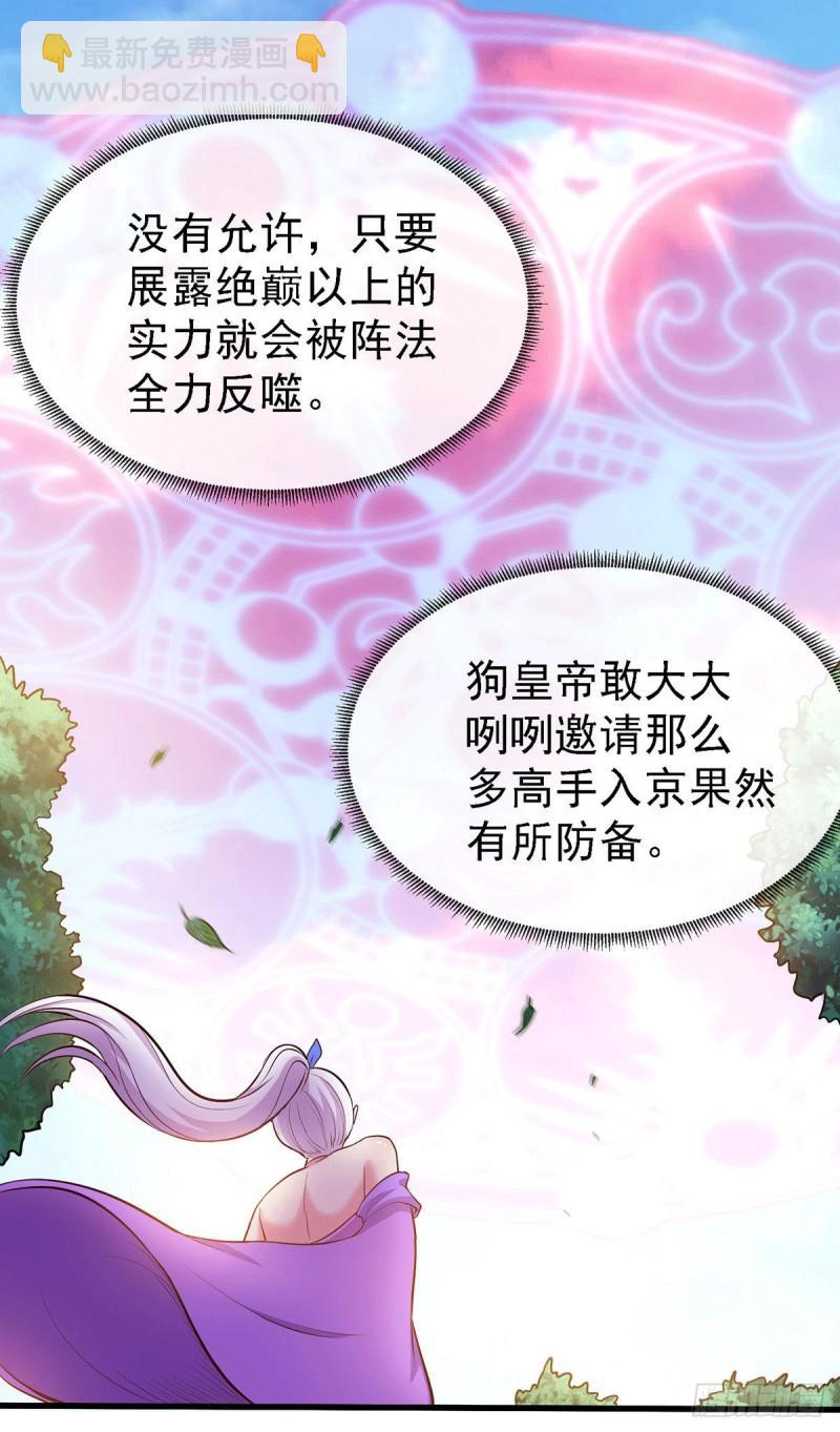 《万古赘婿》第175话 相遇，亲吻姐姐 第10页