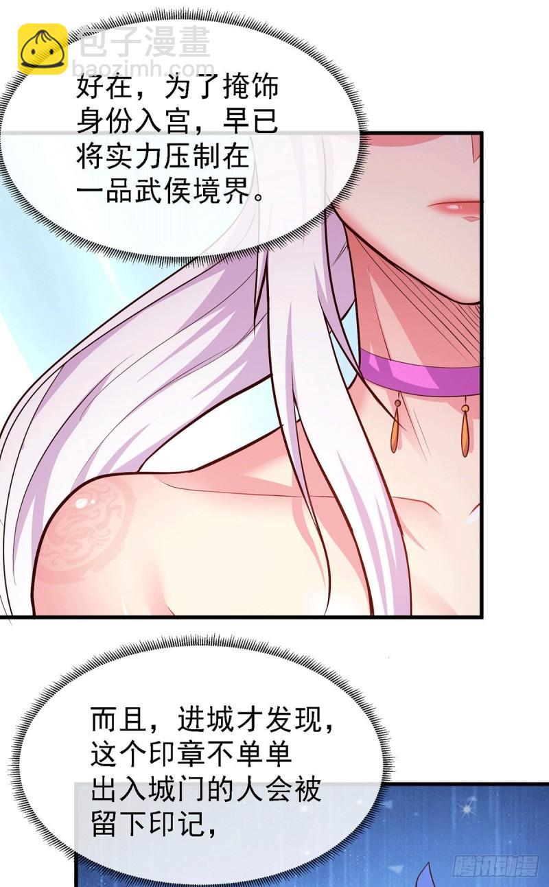 《万古赘婿》第175话 相遇，亲吻姐姐 第11页