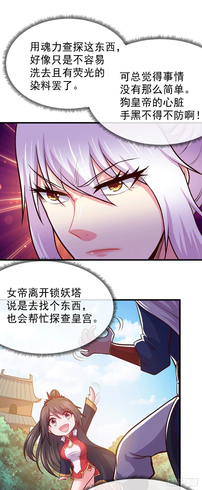 《万古赘婿》第175话 相遇，亲吻姐姐 第13页