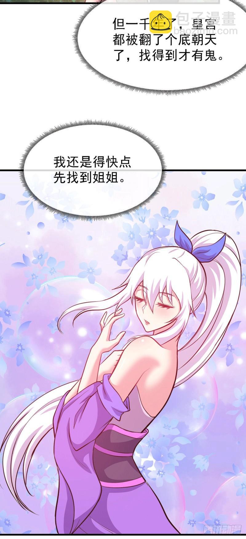 《万古赘婿》第175话 相遇，亲吻姐姐 第14页