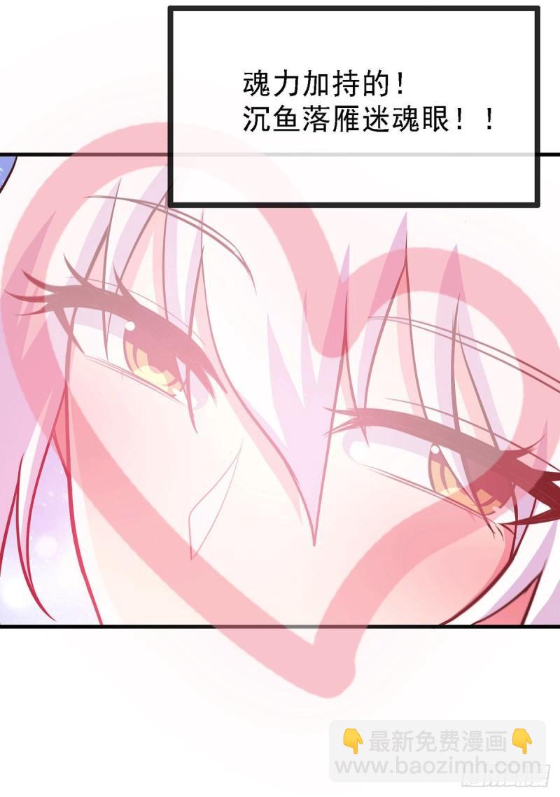 《万古赘婿》第175话 相遇，亲吻姐姐 第15页