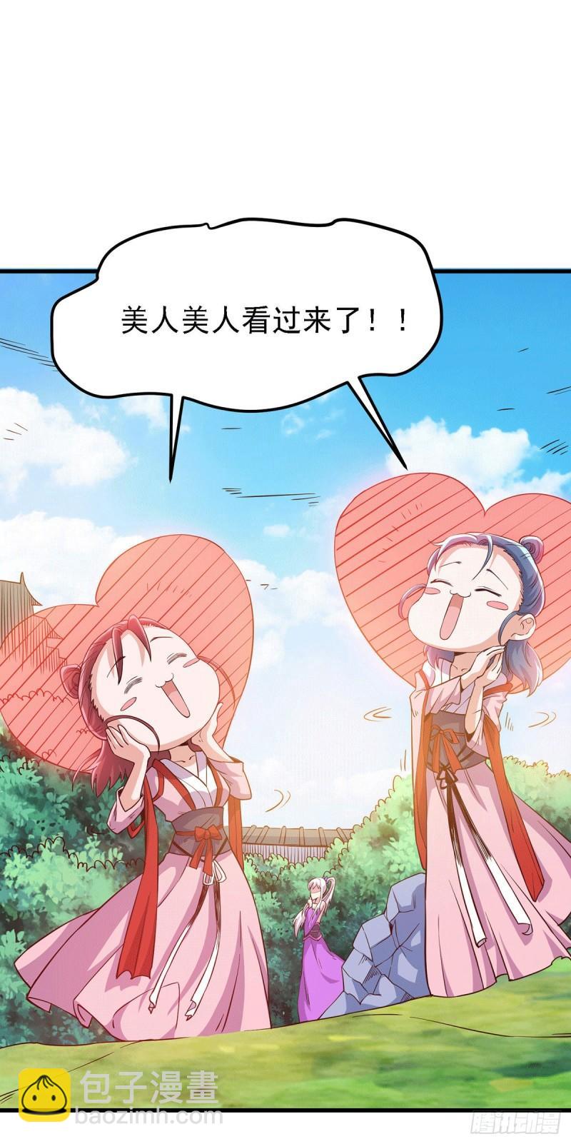 《万古赘婿》第175话 相遇，亲吻姐姐 第16页