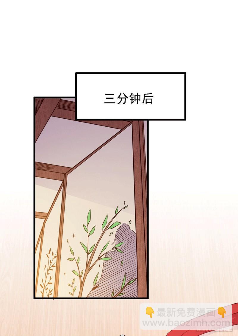 《万古赘婿》第175话 相遇，亲吻姐姐 第17页