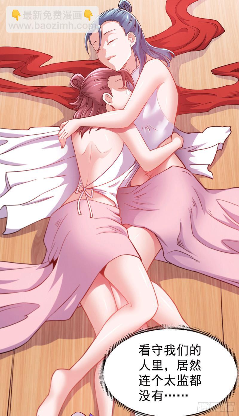 《万古赘婿》第175话 相遇，亲吻姐姐 第18页