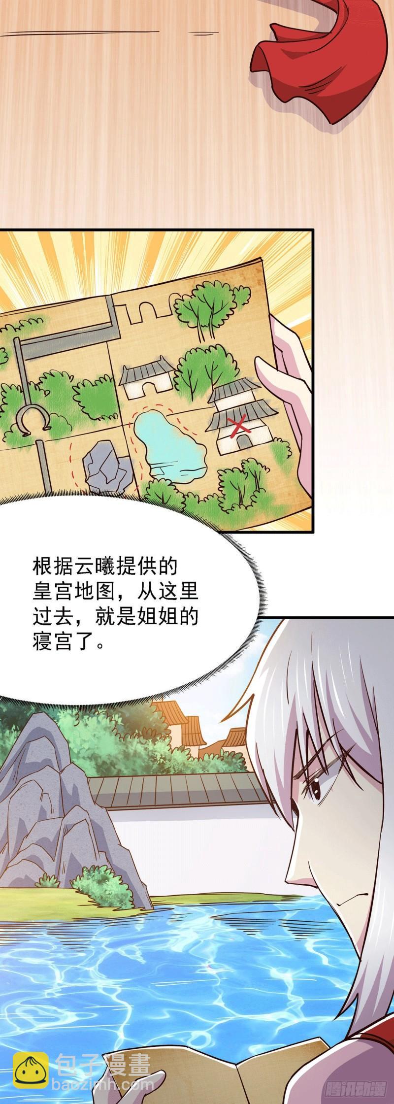 《万古赘婿》第175话 相遇，亲吻姐姐 第20页