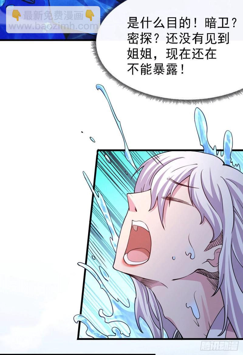 《万古赘婿》第175话 相遇，亲吻姐姐 第25页