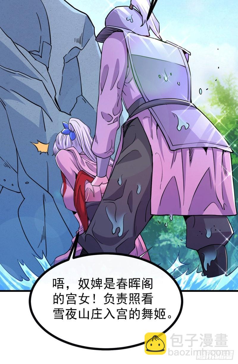 《万古赘婿》第175话 相遇，亲吻姐姐 第27页