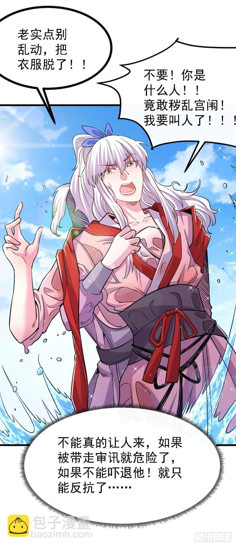 《万古赘婿》第175话 相遇，亲吻姐姐 第28页