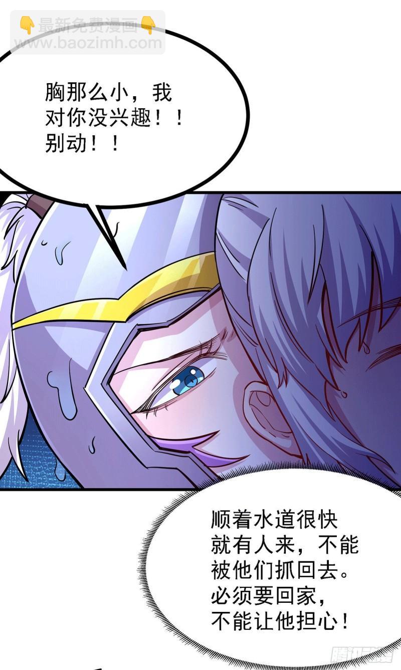 《万古赘婿》第175话 相遇，亲吻姐姐 第29页