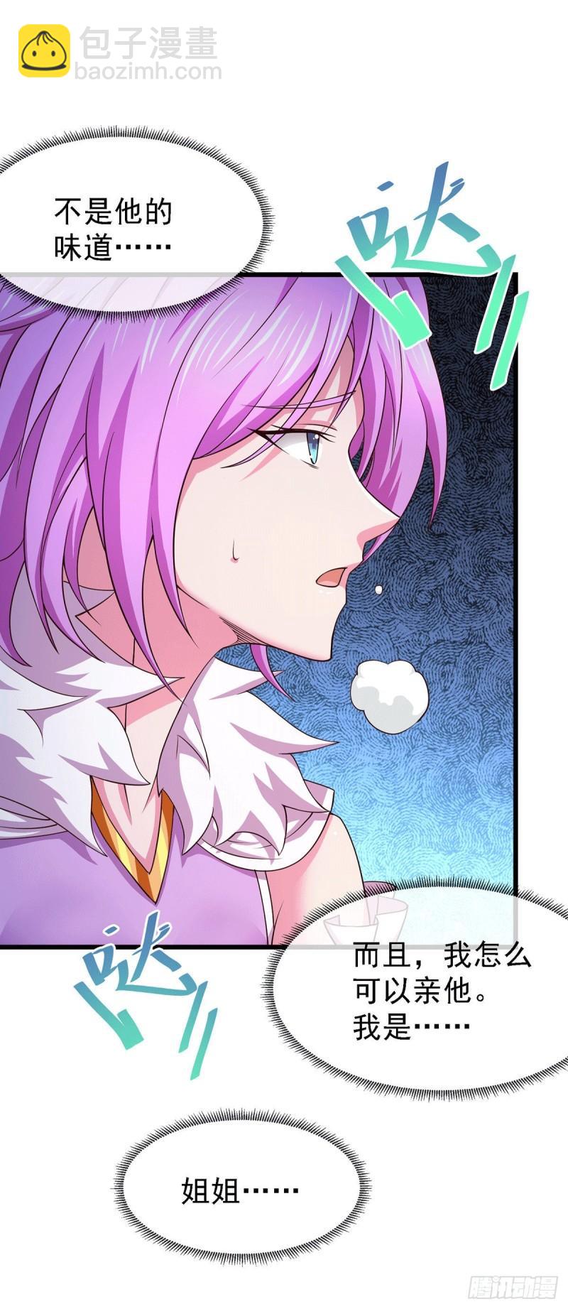 《万古赘婿》第175话 相遇，亲吻姐姐 第2页