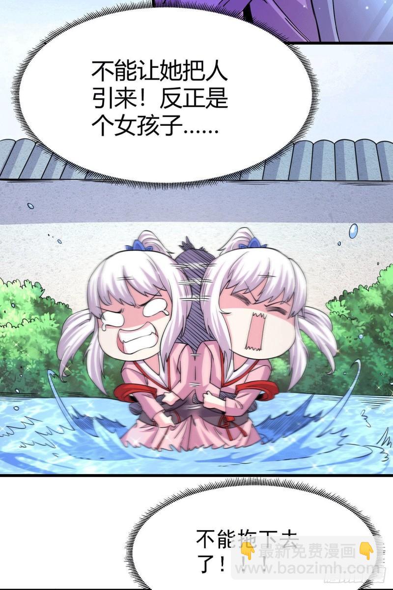 《万古赘婿》第175话 相遇，亲吻姐姐 第32页