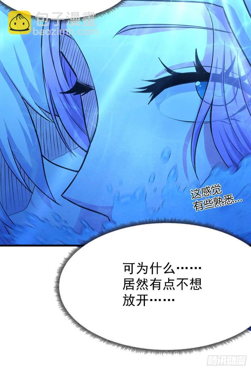 《万古赘婿》第175话 相遇，亲吻姐姐 第36页