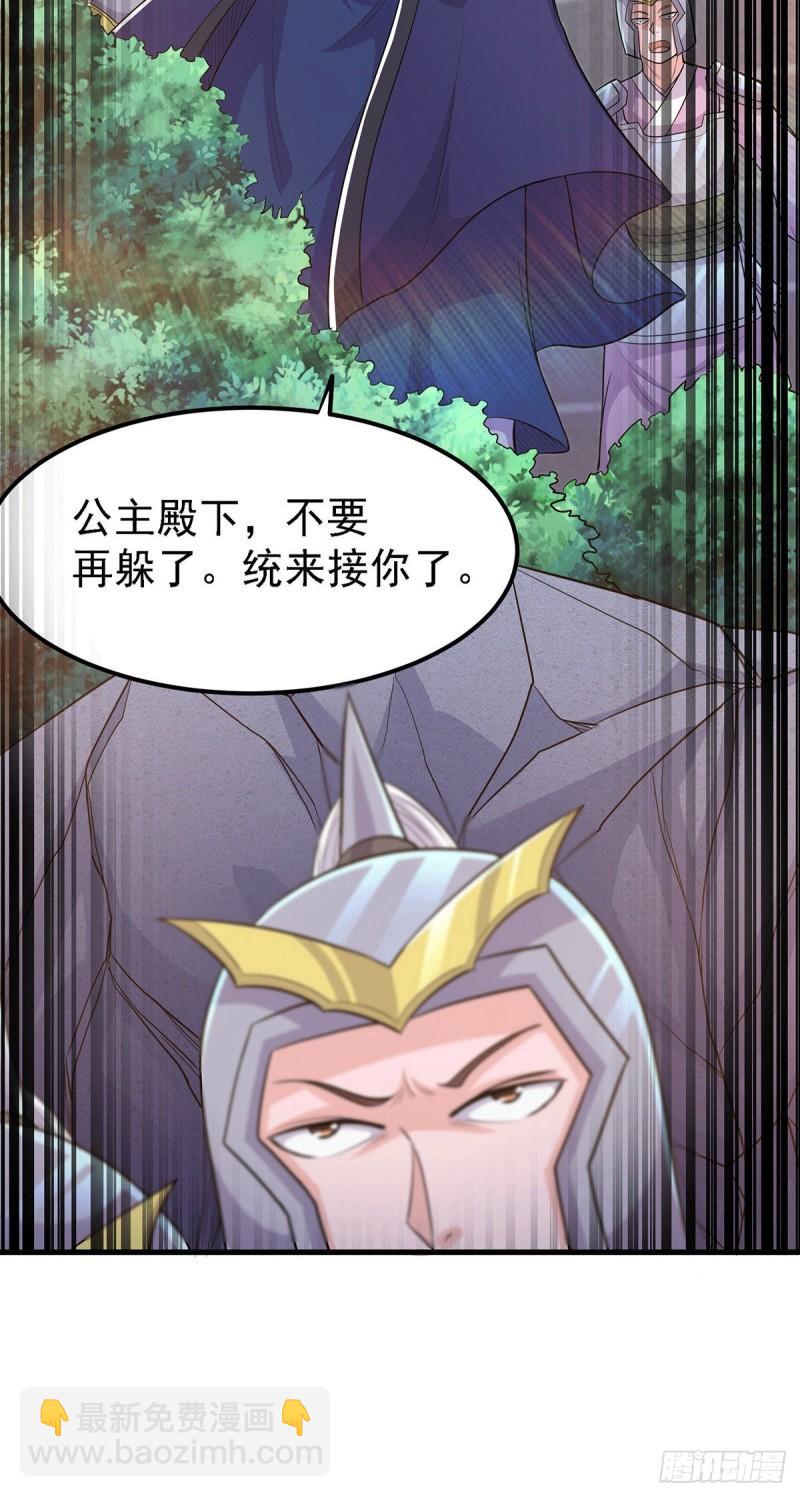 《万古赘婿》第175话 相遇，亲吻姐姐 第39页