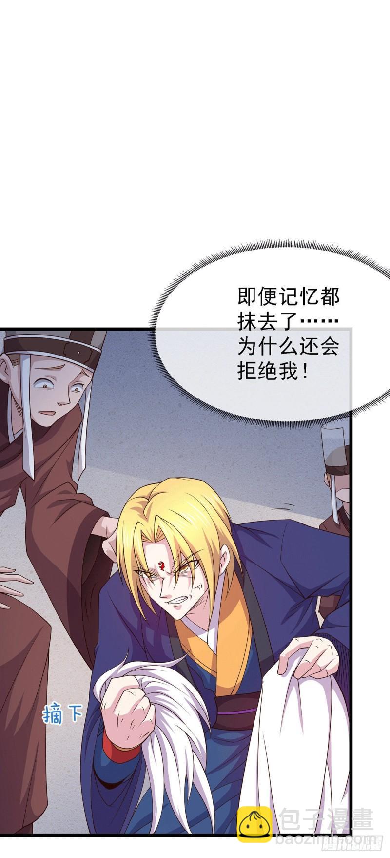 《万古赘婿》第175话 相遇，亲吻姐姐 第3页
