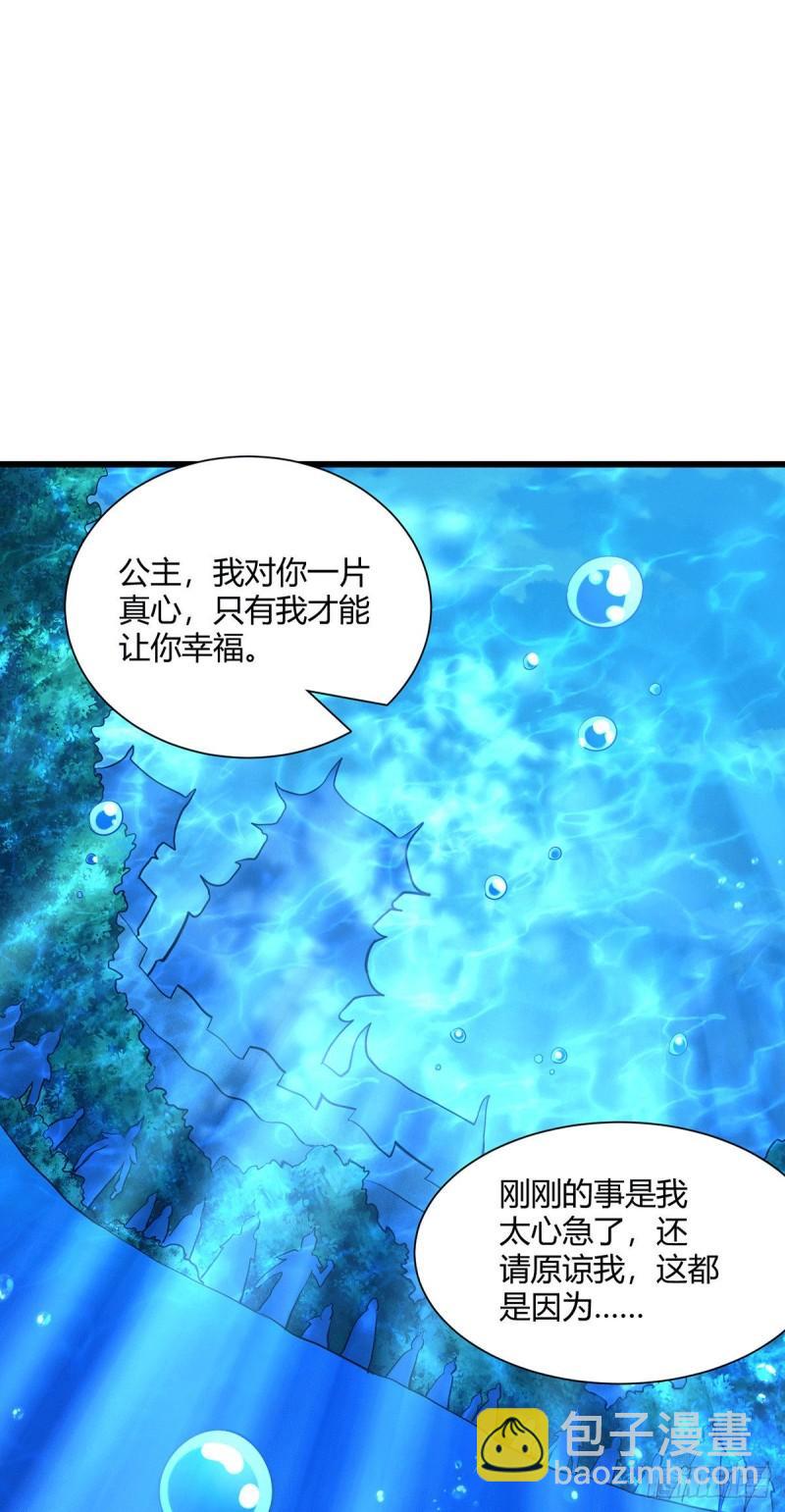 《万古赘婿》第175话 相遇，亲吻姐姐 第40页