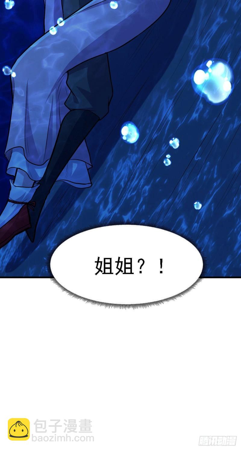 《万古赘婿》第175话 相遇，亲吻姐姐 第44页