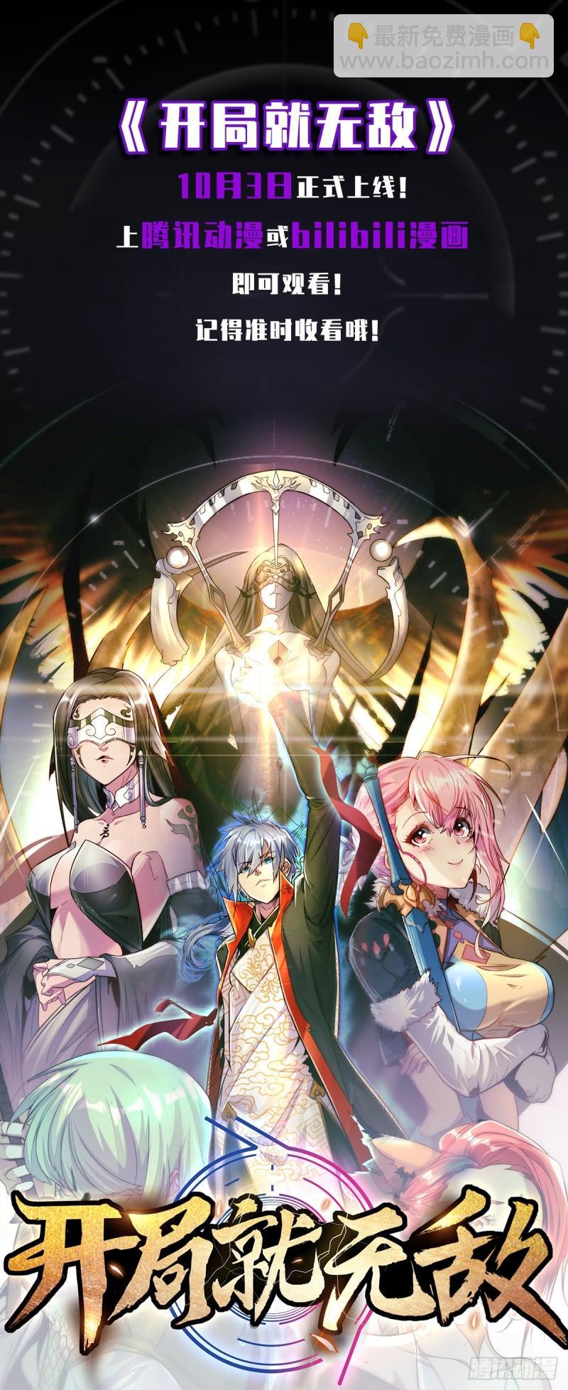 《万古赘婿》第175话 相遇，亲吻姐姐 第45页