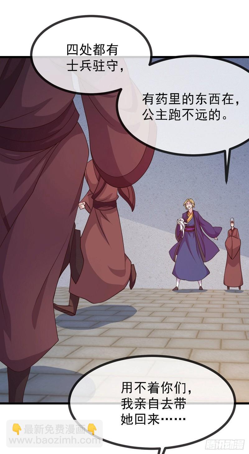 《万古赘婿》第175话 相遇，亲吻姐姐 第4页