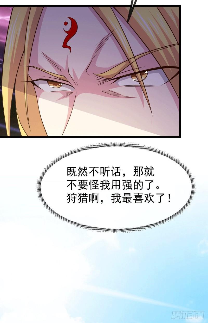 《万古赘婿》第175话 相遇，亲吻姐姐 第5页