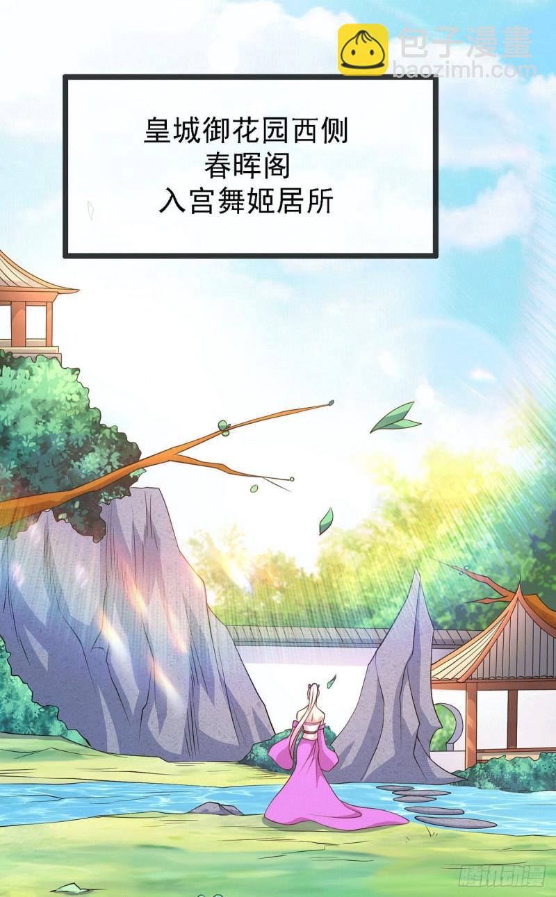 《万古赘婿》第175话 相遇，亲吻姐姐 第6页