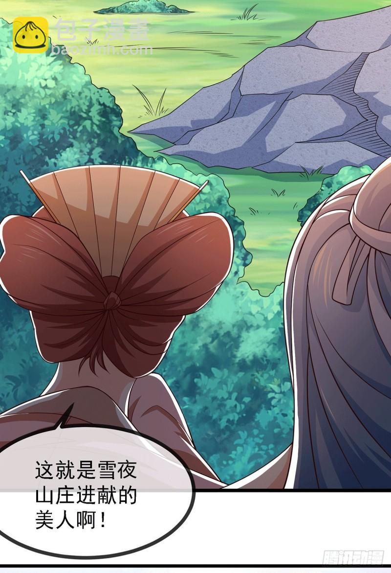 《万古赘婿》第175话 相遇，亲吻姐姐 第7页