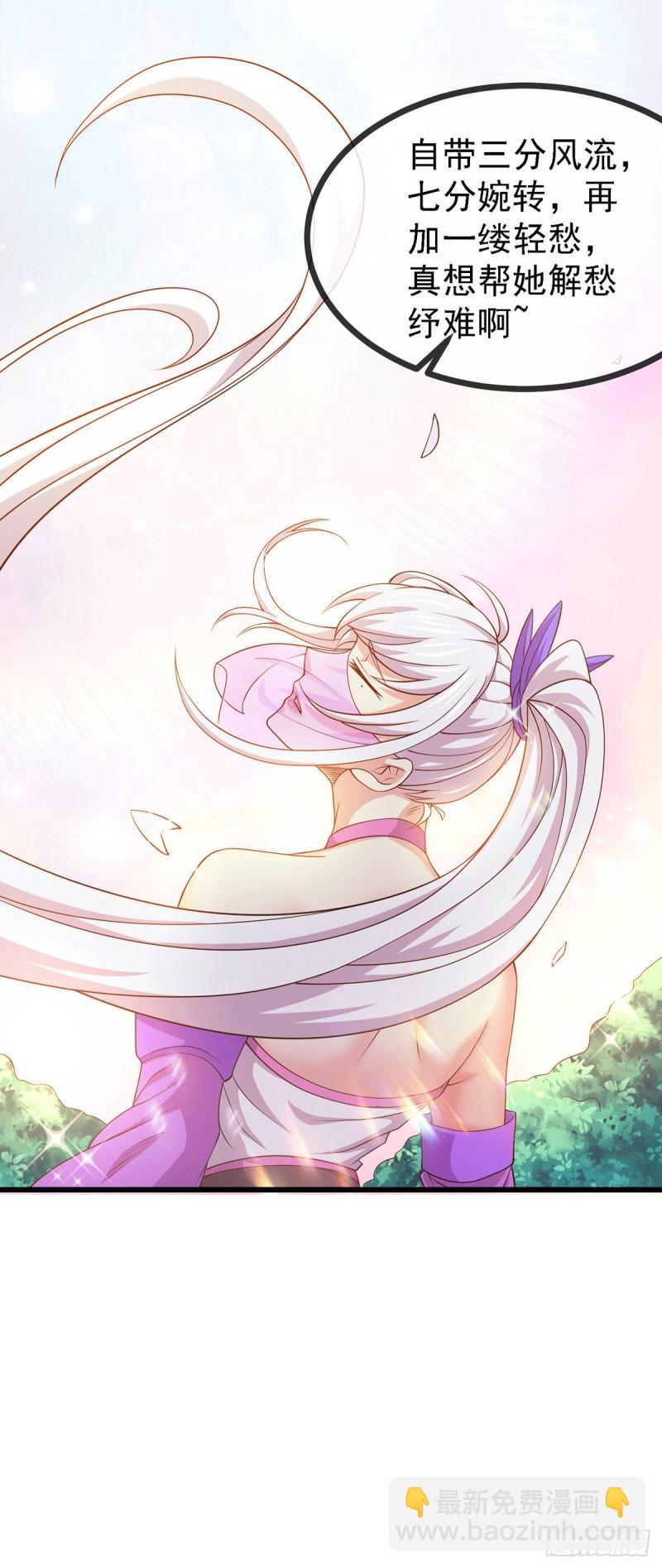 《万古赘婿》第175话 相遇，亲吻姐姐 第8页