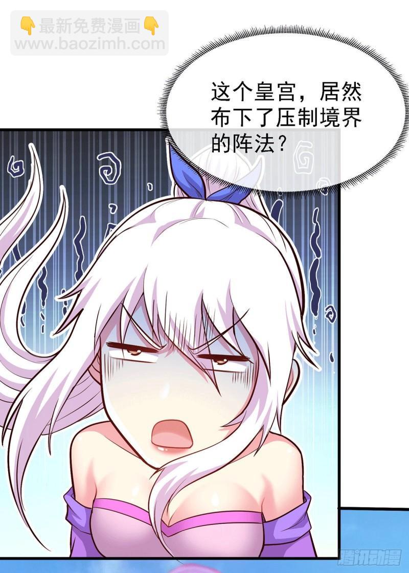 《万古赘婿》第175话 相遇，亲吻姐姐 第9页