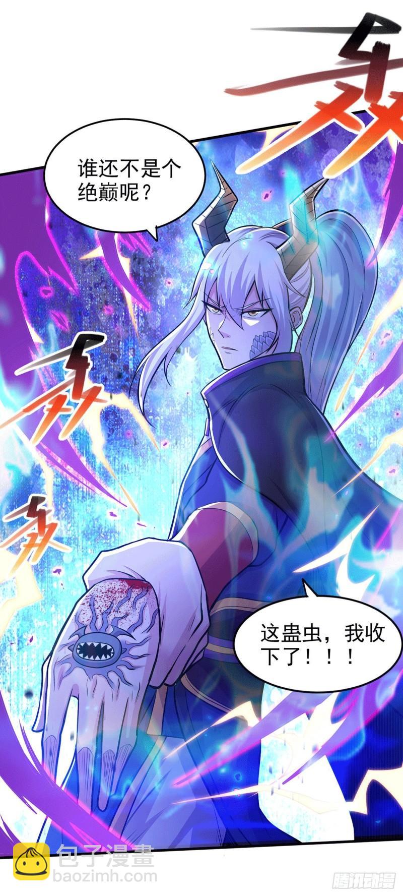 《万古赘婿》第178话 宫中的诸位都是垃圾 第11页