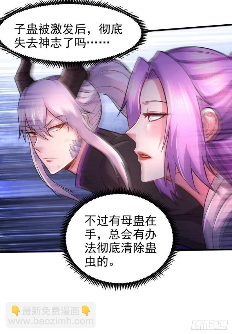 《万古赘婿》第178话 宫中的诸位都是垃圾 第25页