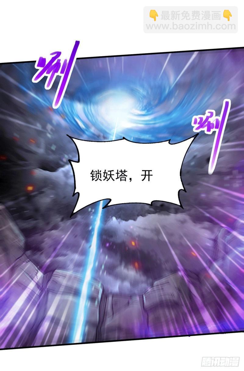 《万古赘婿》第178话 宫中的诸位都是垃圾 第26页