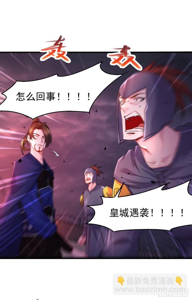《万古赘婿》第178话 宫中的诸位都是垃圾 第2页