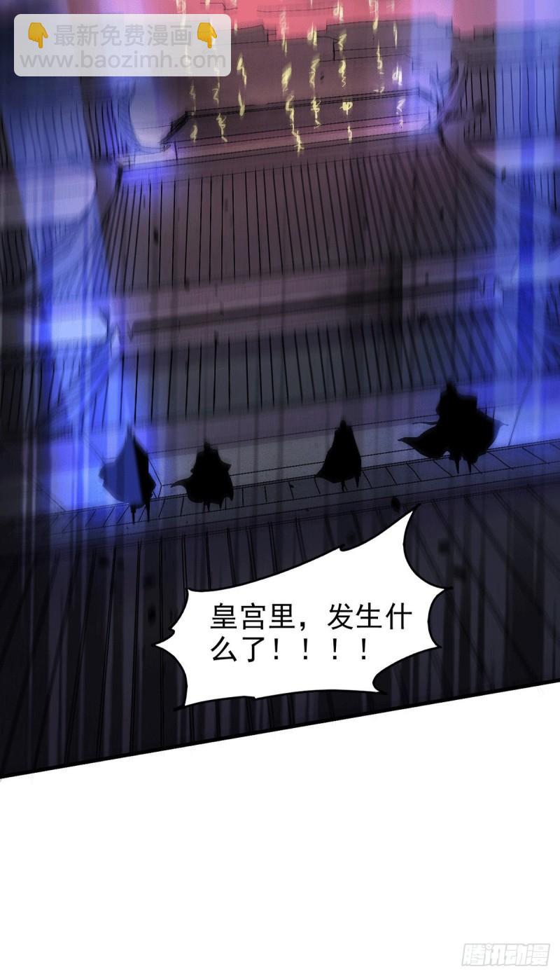 《万古赘婿》第178话 宫中的诸位都是垃圾 第7页