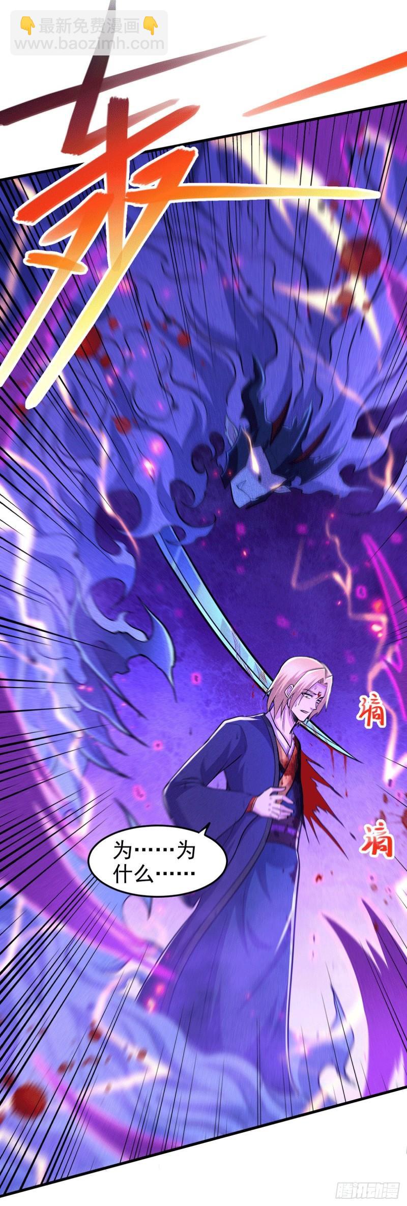 《万古赘婿》第178话 宫中的诸位都是垃圾 第9页