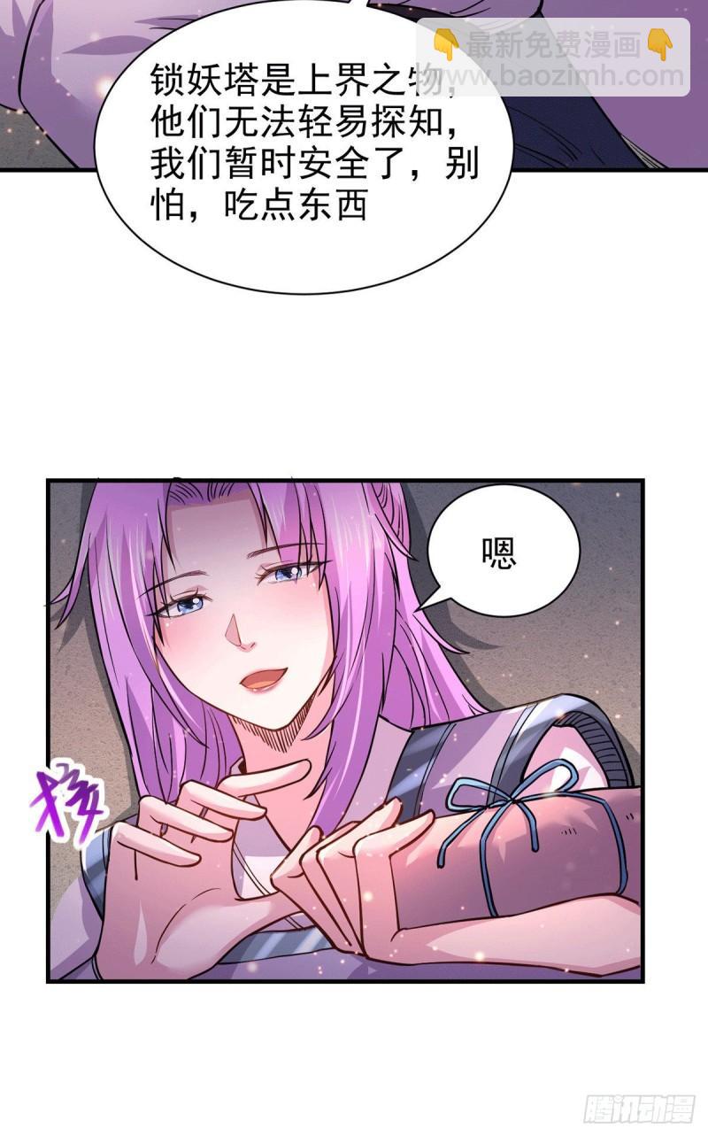 《万古赘婿》第179话 我想救他！ 第10页