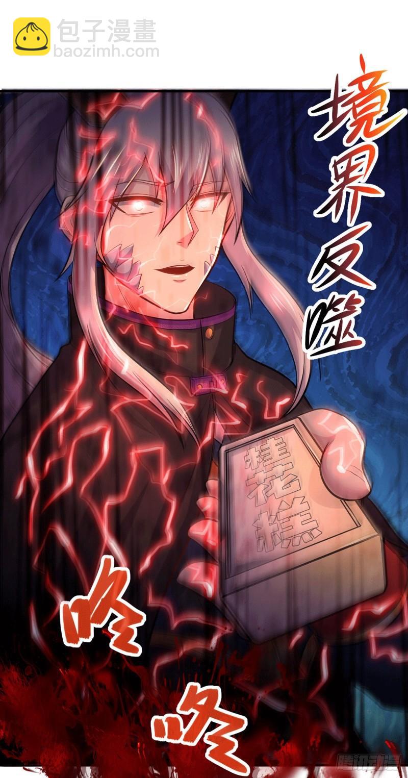 《万古赘婿》第179话 我想救他！ 第11页
