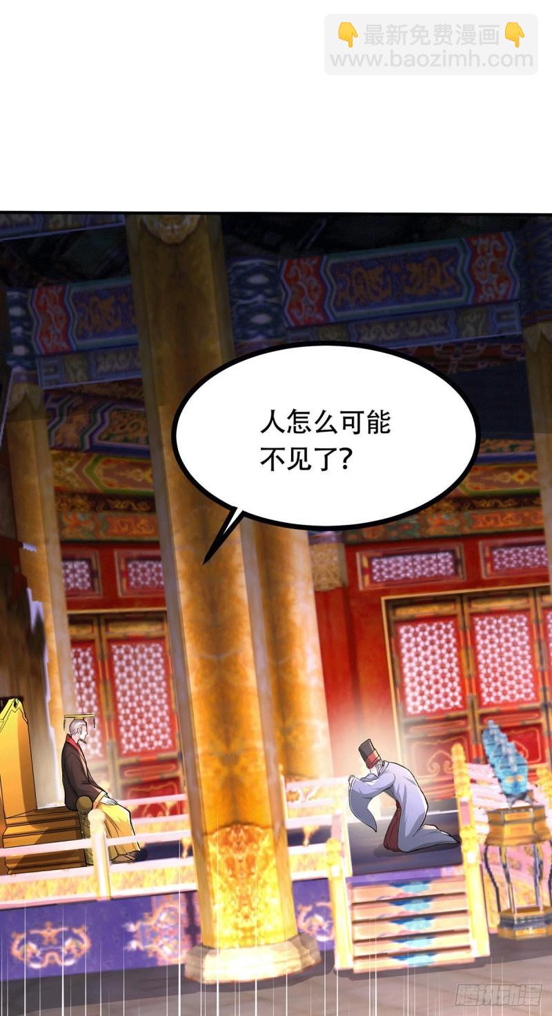 《万古赘婿》第179话 我想救他！ 第14页