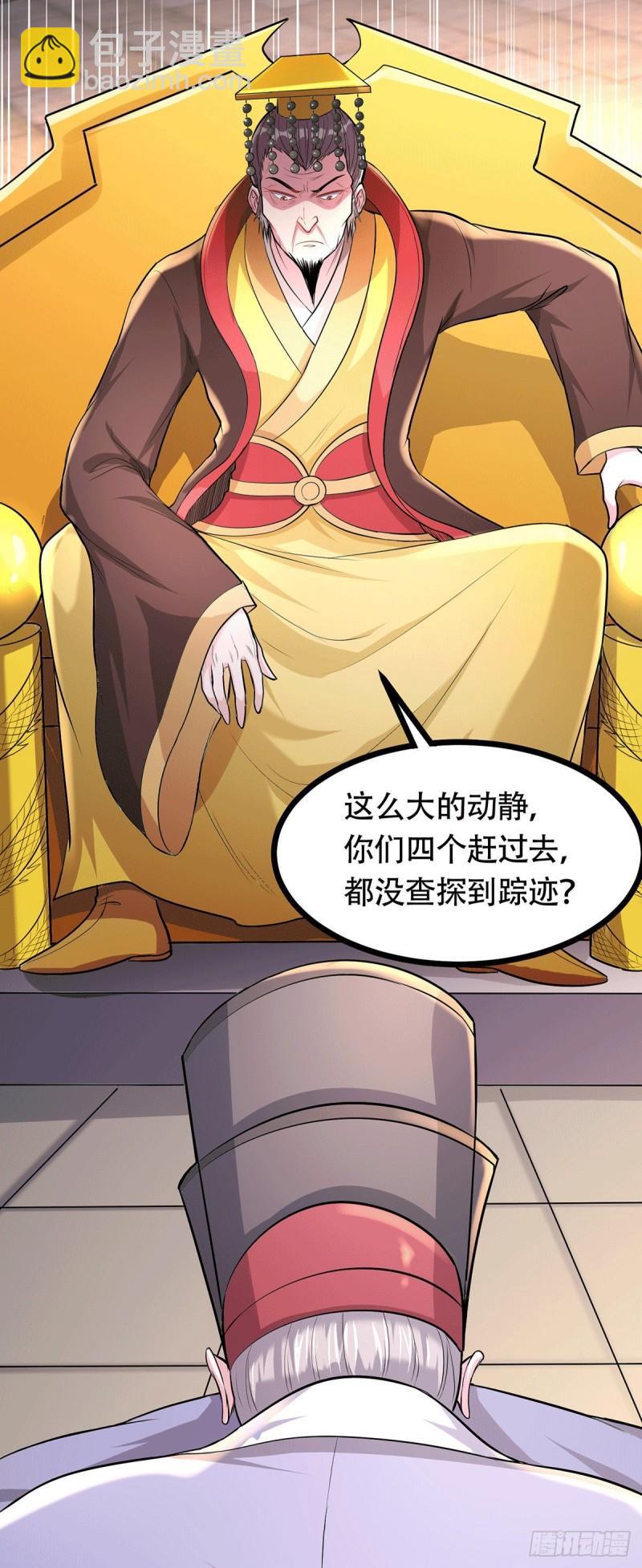 《万古赘婿》第179话 我想救他！ 第15页